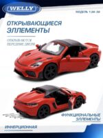 Welly Металлическая машинка 1:34-39 серия Драйв Порше 718 Спайдер — изображение 4