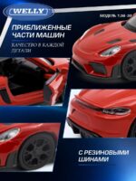 Welly Металлическая машинка 1:34-39 серия Драйв Порше 718 Спайдер — изображение 5
