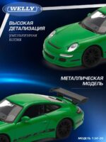 Welly Металлическая машинка 1:34-39 серия Драйв Porsche 911 (997) GT3 RS — изображение 3