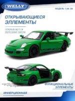 Welly Металлическая машинка 1:34-39 серия Драйв Porsche 911 (997) GT3 RS — изображение 4