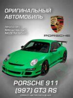 Welly Металлическая машинка 1:34-39 серия Драйв Porsche 911 (997) GT3 RS — изображение 2