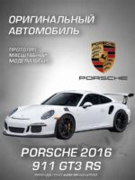 Welly Металлическая машинка 1:34-39 серия Драйв Порше 911 ГT3 РС 2016 — изображение 2
