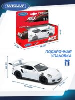 Welly Металлическая машинка 1:34-39 серия Драйв Порше 911 ГT3 РС 2016 — изображение 6