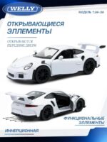 Welly Металлическая машинка 1:34-39 серия Драйв Порше 911 ГT3 РС 2016 — изображение 4