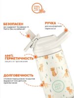 Cool Bottles Термос-поильник Kiddie Whisker Kittens 350мл — изображение 5