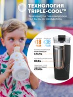 Cool Bottles Термос-поильник Kiddie Whisker Kittens 350мл — изображение 6