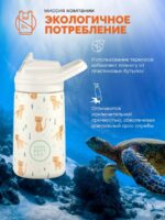 Cool Bottles Термос-поильник Kiddie Whisker Kittens 350мл — изображение 8