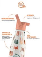 Cool Bottles Термос-термобутылка Enjoyer Pet Lover 260мл — изображение 4