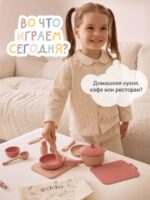 Edda Игровой набор Посуда для кухни — изображение 7