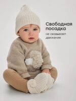 Happy Baby Боди вязаное бежевое — изображение 2