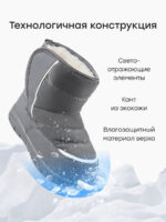 Happy Baby Дутики графит — изображение 3