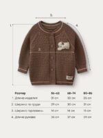 Happy Baby Кардиган вязаный кремовый — изображение 7