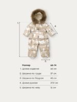Happy Baby Комбинезон-трансформер бежевый — изображение 11
