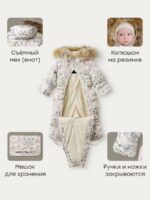 Happy Baby Комбинезон-трансформер молочный — изображение 8
