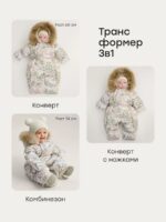 Happy Baby Комбинезон-трансформер молочный — изображение 6