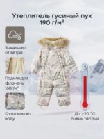 Happy Baby Комбинезон-трансформер молочный — изображение 7