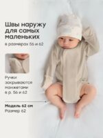 Happy Baby Набор из 2-х боди с длинным рукавом бежево-молочный — изображение 4