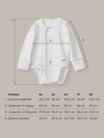 Happy Baby Набор из 2-х боди с длинным рукавом черно-белый — изображение 7