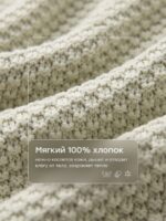 Happy Baby Плед вязаный светло-оливковый 100х100см — изображение 3