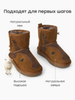 Happy Baby Угги коричневые — изображение 2
