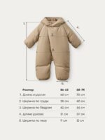 Happy Baby Утепленный демисезонный комбинезон бежевый — изображение 6