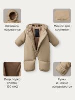 Happy Baby Утепленный демисезонный комбинезон бежевый — изображение 3