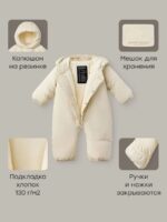 Happy Baby Утепленный демисезонный комбинезон молочный — изображение 6