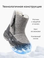 Happy Baby Валенки серые — изображение 3