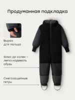 Happy Baby Зимний комбинезон графитовый — изображение 8