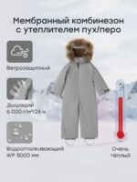 Happy Baby Зимний комбинезон светло-серый — изображение 7