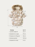 Happy Baby Зимний конверт-комбинезон бежевый — изображение 7
