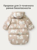 Happy Baby Зимний конверт-комбинезон бежевый — изображение 5