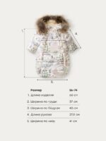 Happy Baby Зимний конверт-комбинезон молочный — изображение 7