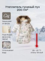 Happy Baby Зимний конверт-комбинезон молочный — изображение 3
