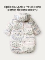 Happy Baby Зимний конверт-комбинезон молочный — изображение 5