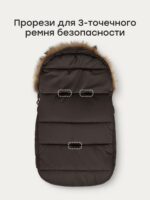 Happy Baby Зимний конверт темно-коричневый — изображение 6