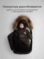 Happy Baby Зимний конверт темно-коричневый — изображение 5