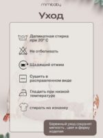 Mimibaby Брюки вельвет пудровые — изображение 13